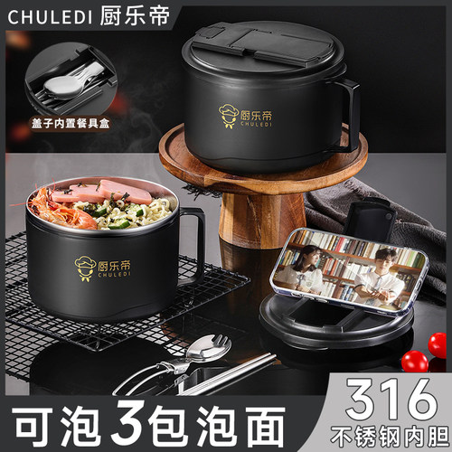 厨乐帝316不锈钢大容量泡面碗