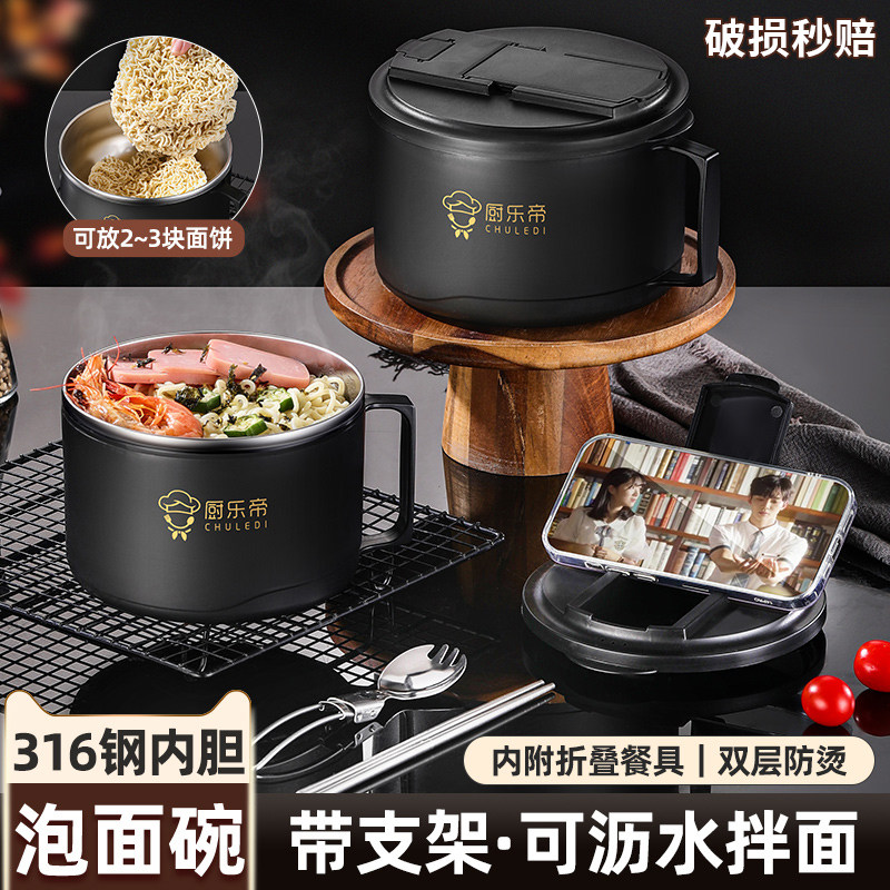 厨乐帝316不锈钢大容量泡面碗