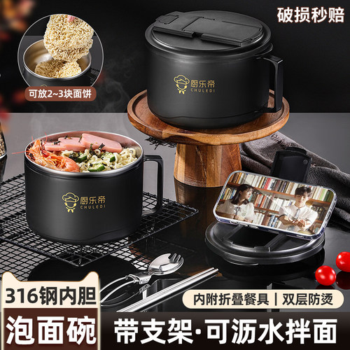 厨乐帝316不锈钢大容量泡面碗