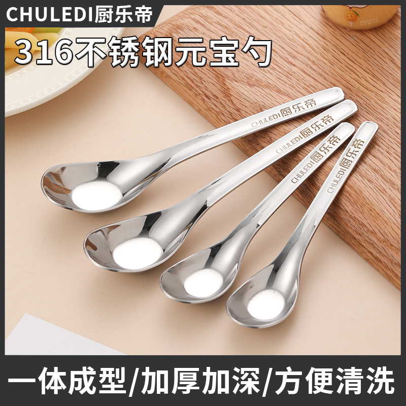 德國進口316L不銹鋼加長款元寶勺
