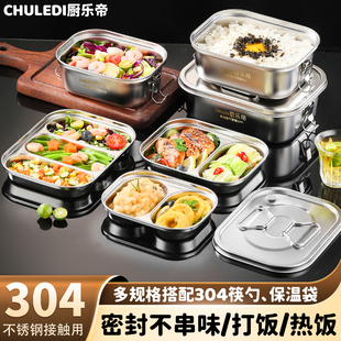 304不锈钢饭盒便当盒密封防漏不串味冰箱收纳加热分格蒸餐盒双层