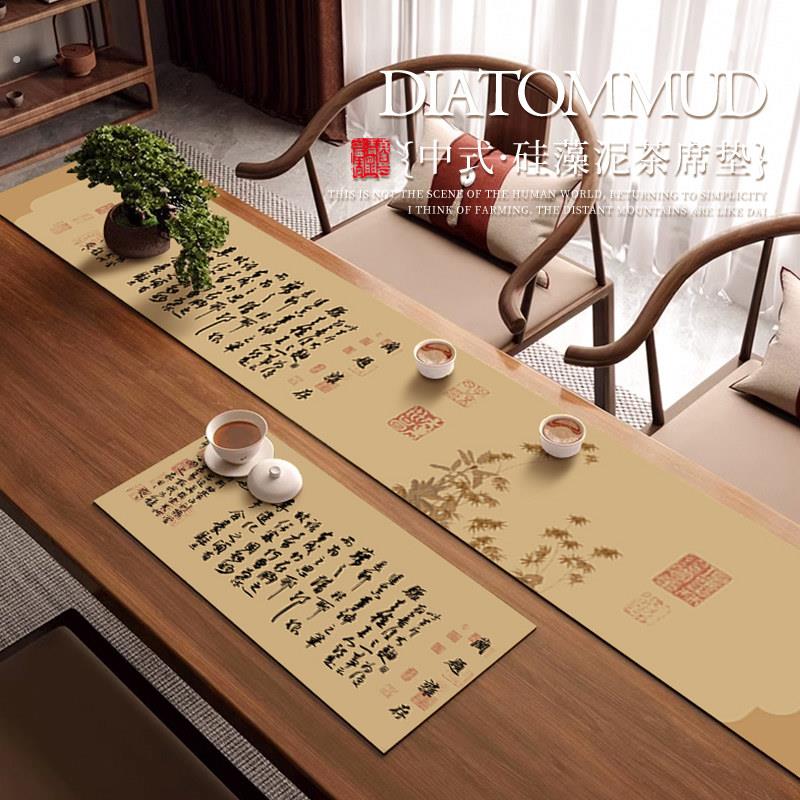 新中式矽藻泥吸水茶旗宋代美学长条桌旗茶垫茶室茶桌垫布防滑垫子