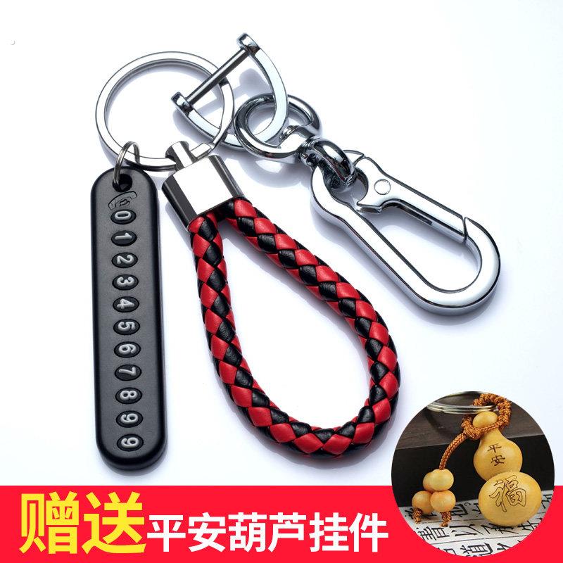 防丢手机号码牌挂件汽车钥匙扣锁匙链腰挂圈男女通用编织锁匙绳子