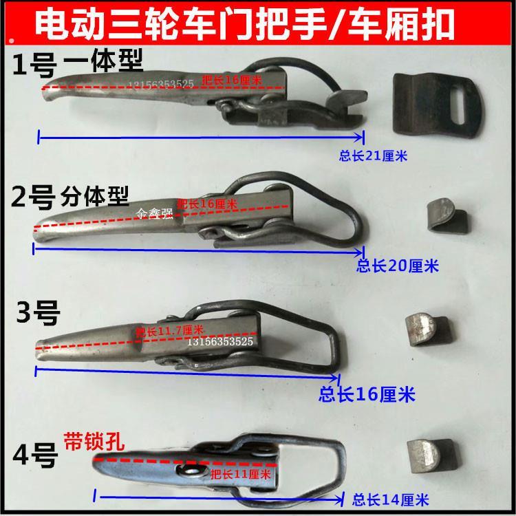 三轮车门锁扣储物箱扣环柜子卡式扣件卡扣式汽车简易门搭子