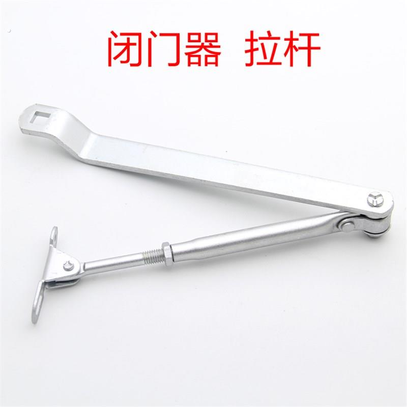 闭门器专用支架支臂连杆配件螺丝杆子摇臂遥杆拉杆升缩杆关门器
