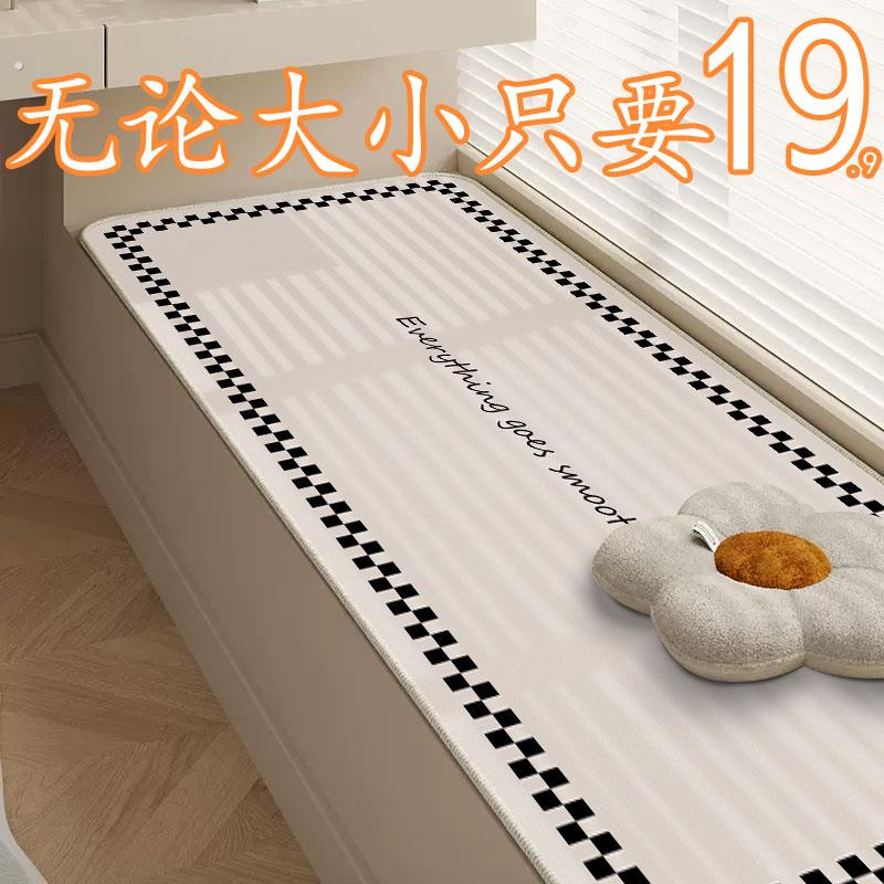 飘窗垫窗台垫2024新款轻奢高级感四季通用主卧吸水可机洗制阳台垫