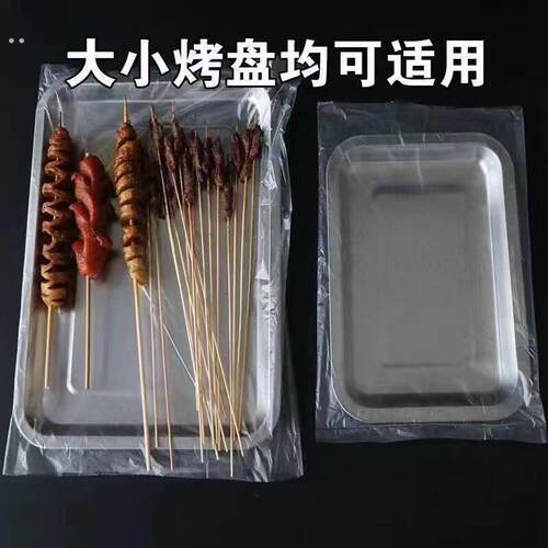 盘子套袋烧烤盘套盘袋一次性防油污免洗刷防尘保鲜平口塑料袋炸串