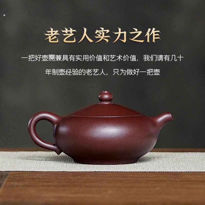 古悦堂 宜兴紫砂壶 纯手工小容量家用泡茶壶茶具套装 紫泥玉润壶