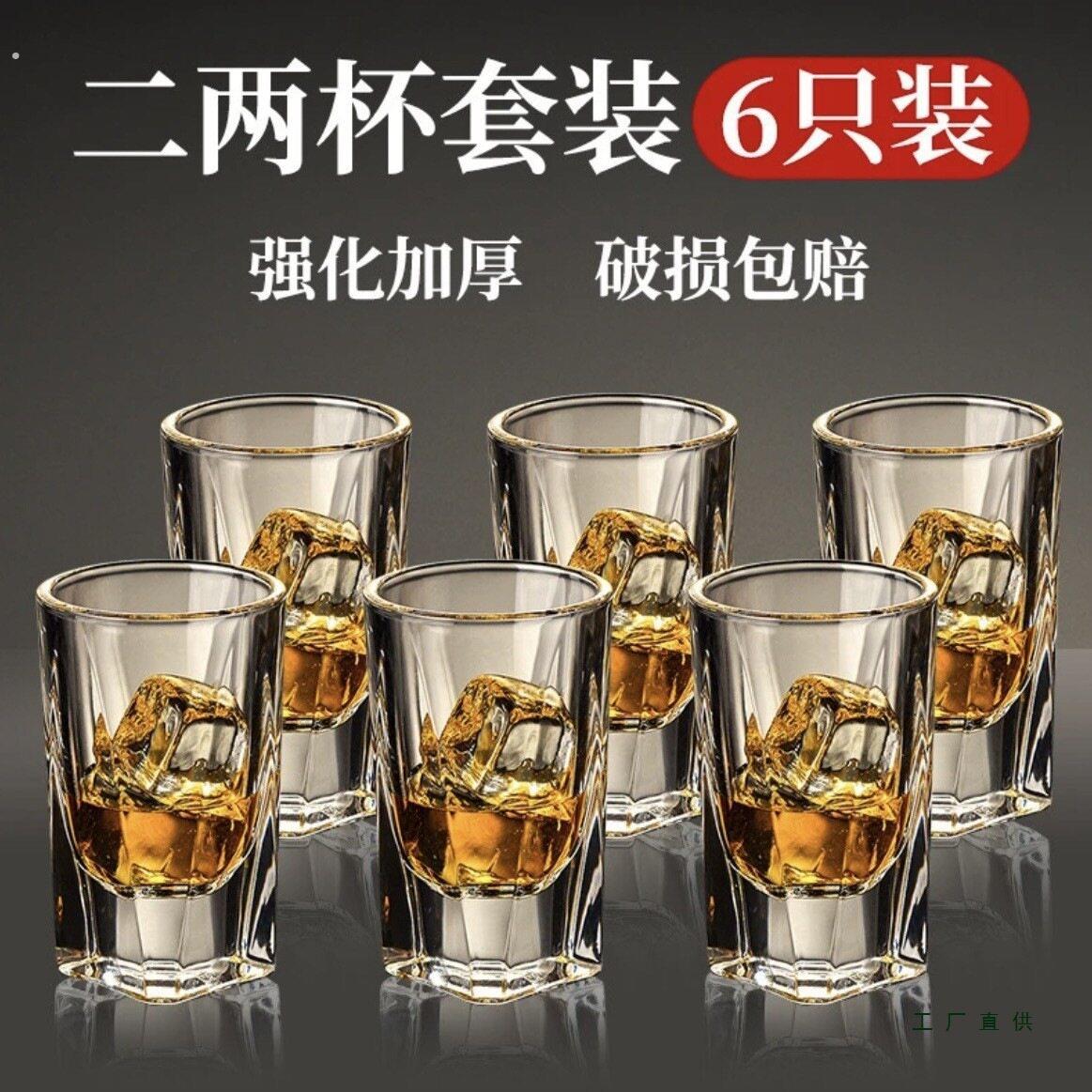 二两白酒杯套装子弹杯高颜值玻璃杯小酒杯家用酒具分酒器