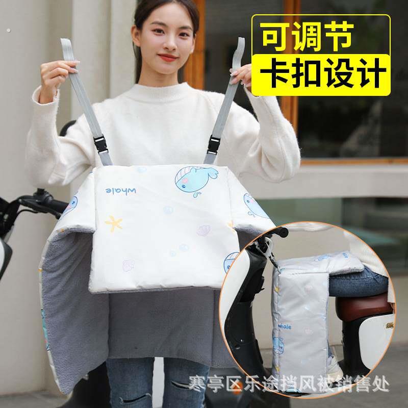 护腿电动自行车挡风被摩托盖腿内搭护膝小型迷你防风罩无把套女士