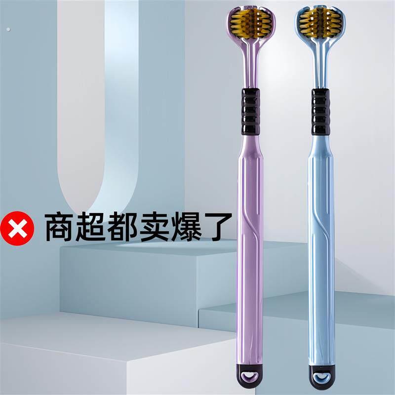 舒适奢华型牙刷三面软毛高效清洁牙龈舌苔高档家用多功能高端牙刷