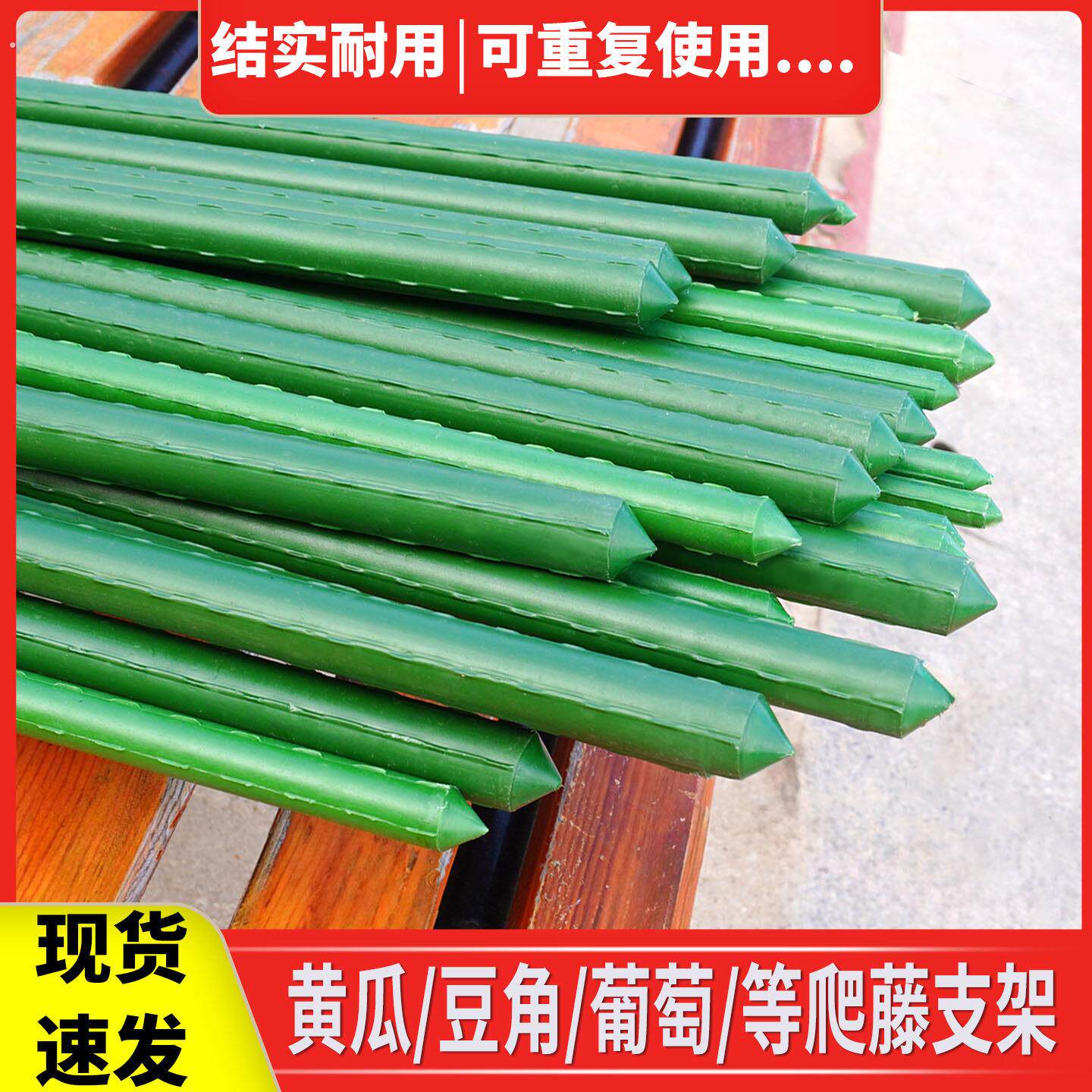 爬藤架种菜大棚架子葡萄架蔬菜棚支架黄瓜架搭菜园豆角四季豆架杆