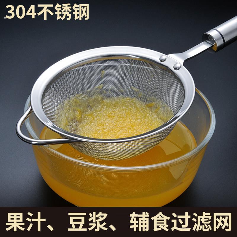 304不锈钢漏勺细网漏豆浆果汁过滤网面粉筛家用神器隔渣过滤网筛