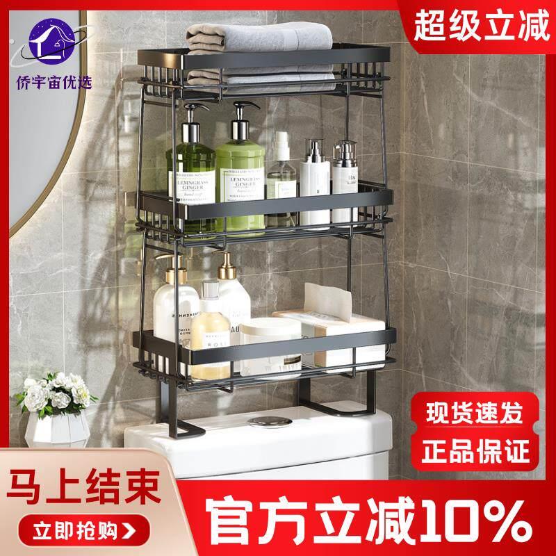 洗手间多层置物架新款马桶纯色通用多功能架化妆室置物架冲水箱