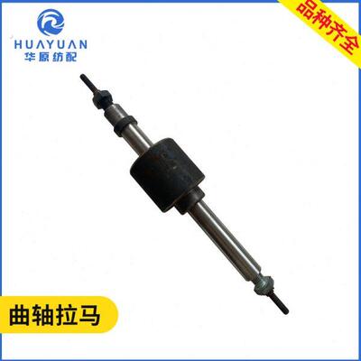 曲拉马曲喷工具轴纺织曲水配件轴织拉马专用机拆卸轴专用专用工具