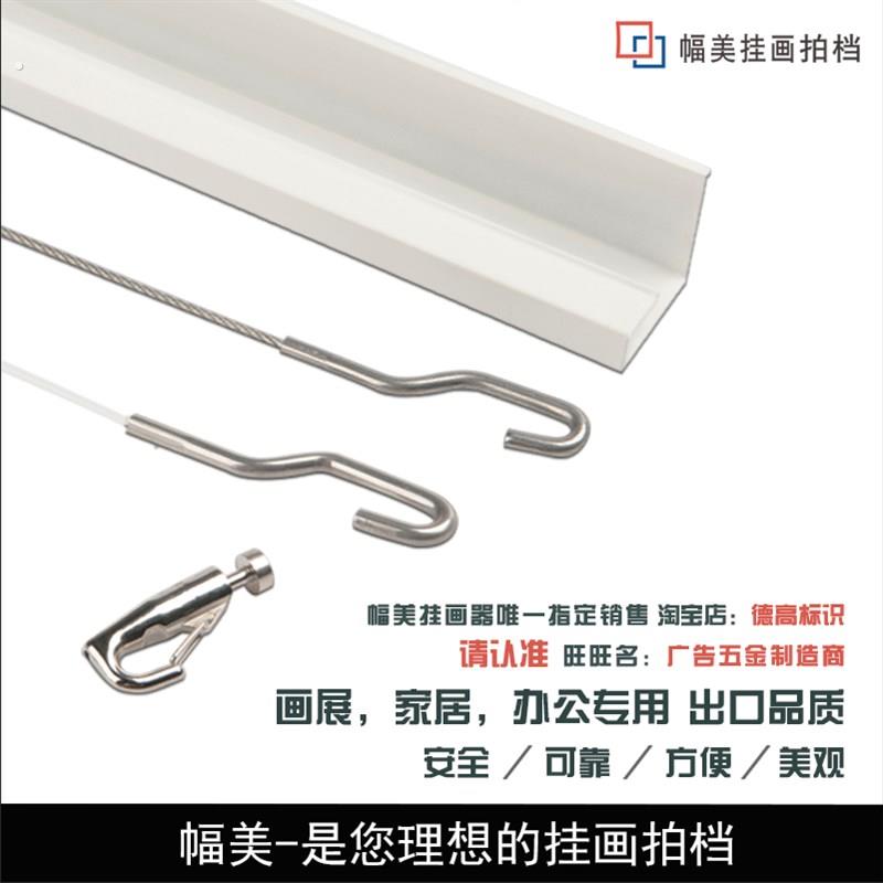 幅美挂画器天轨道钢丝绳钩画廊太空铝相框可调节移动挂画轨道套装
