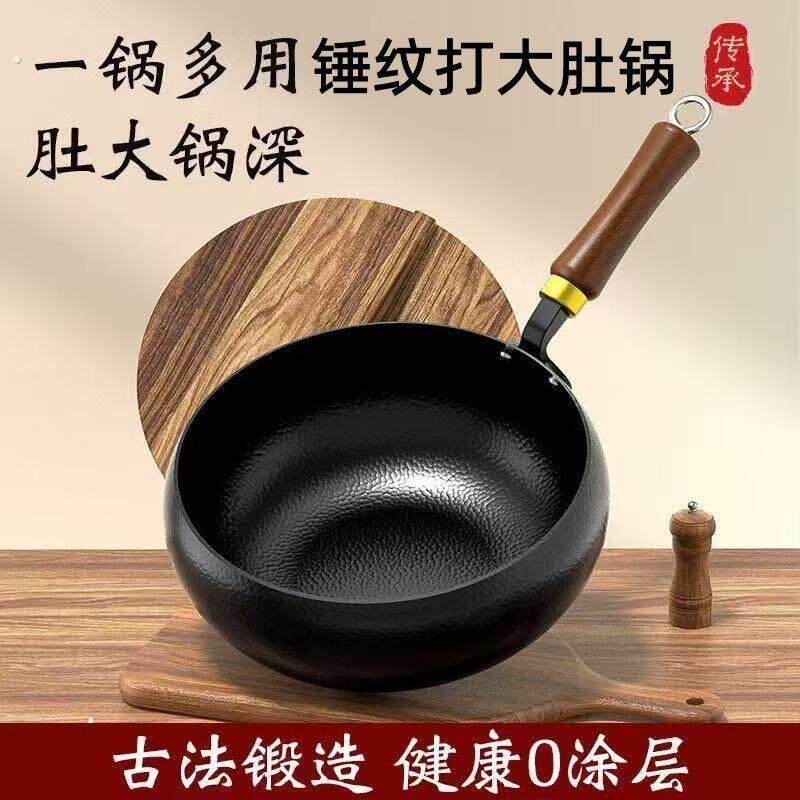 正宗手工锤纹大肚铁锅无涂层不粘锅手工锻打加深加厚家用炒菜铁锅