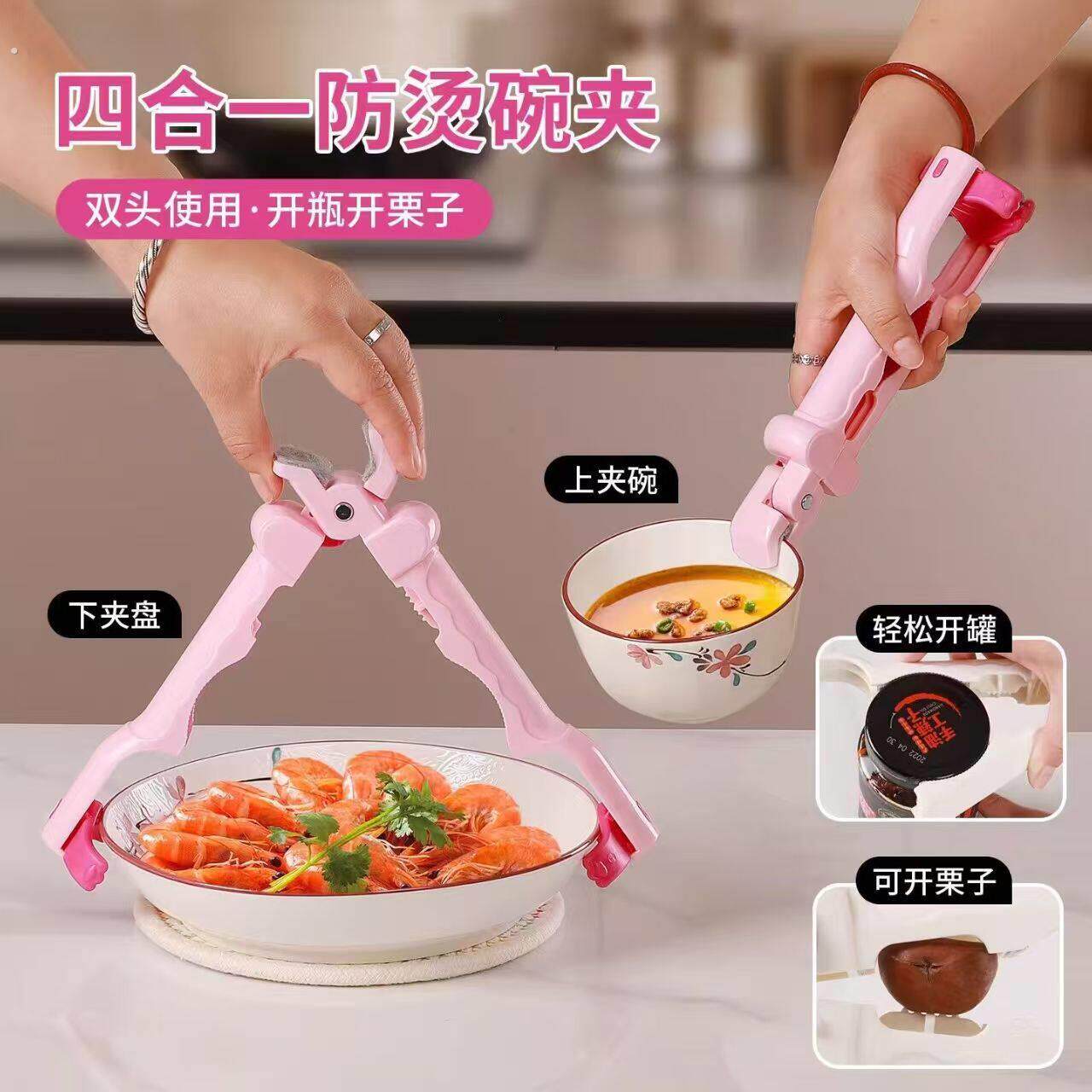防烫夹取碗夹防滑夹菜钳夹子厨房家用盘子夹蒸菜隔热提盘夹碗神器