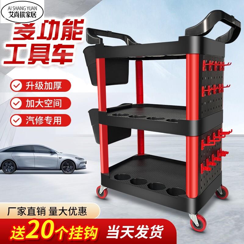 汽车洗车美容工具车手推车毛巾架子置物车移动三层多功能塑料