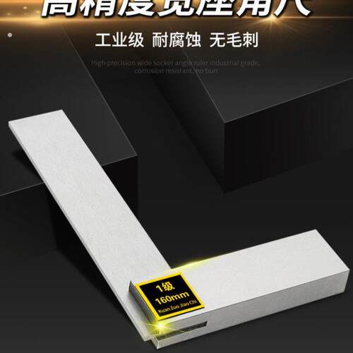 宽座角尺高精度 角尺90度直角尺加厚63*40/80*50/160*100/200*125