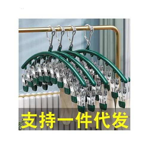 不锈钢凉衣服架多功能衣架挂钩婴幼儿家用阳台多夹子晾晒袜子神器