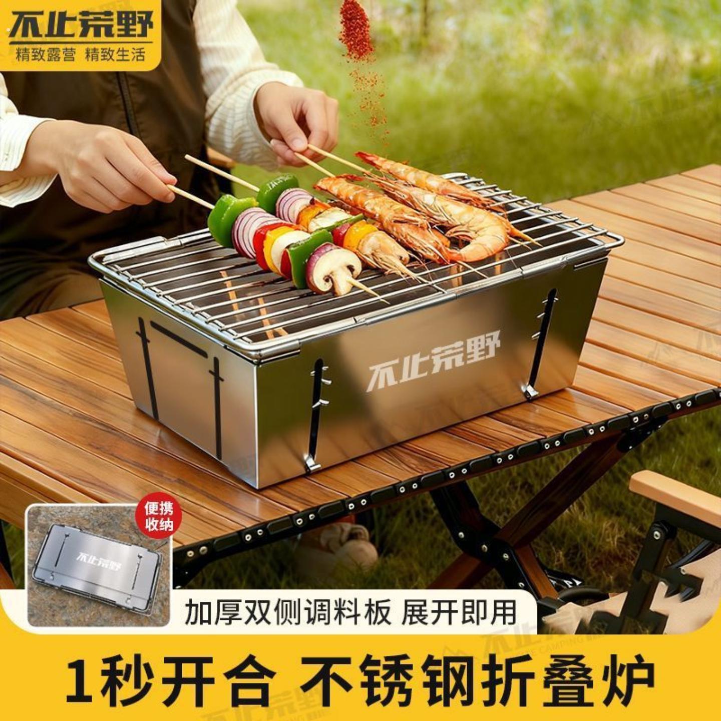 居家烧烤炉加厚小号折叠烤炉可携式秒折叠烧烤架露营家庭不锈钢开