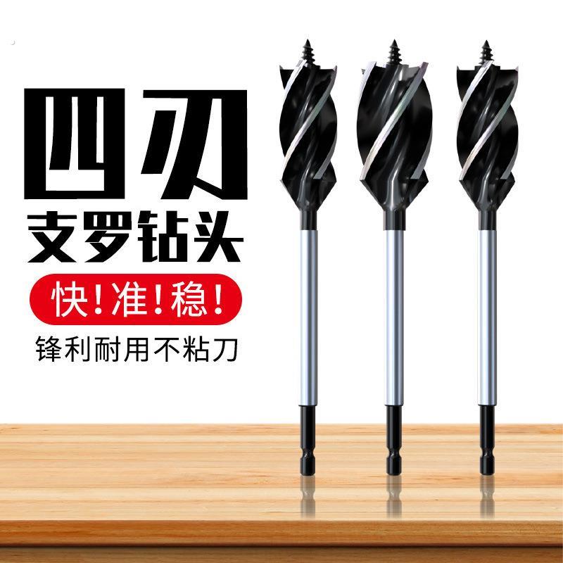 源头工厂木工支罗钻四槽四刃加长门锁开孔器抽屉木门锁孔扩孔钻头