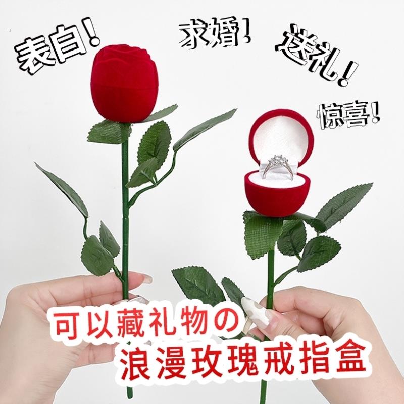 玫瑰花戒指盒个性创意表白生日礼物女浪漫求婚首饰盒彷真结婚戒指