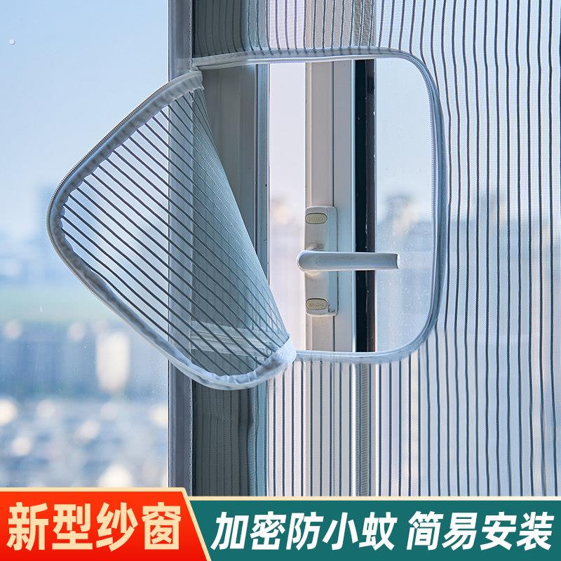 外推窗户魔术贴防蚊纱窗网自装自粘式门家用窗纱网免打孔安装沙窗