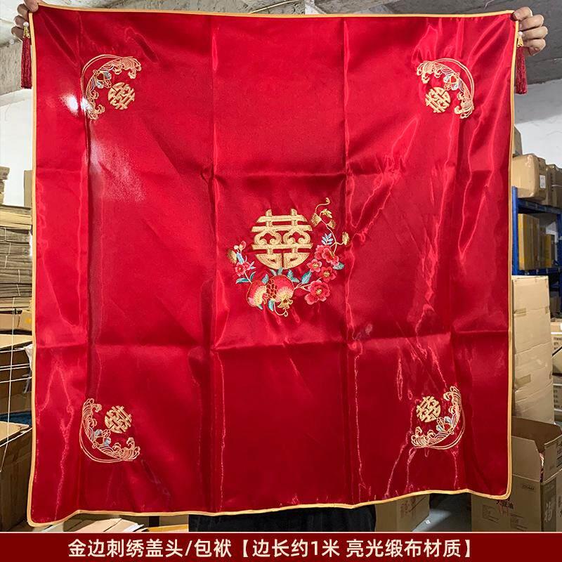 红盖头新娘秀禾高级结婚用头纱巾缎面2024年新款中式婚礼苏绣纯色
