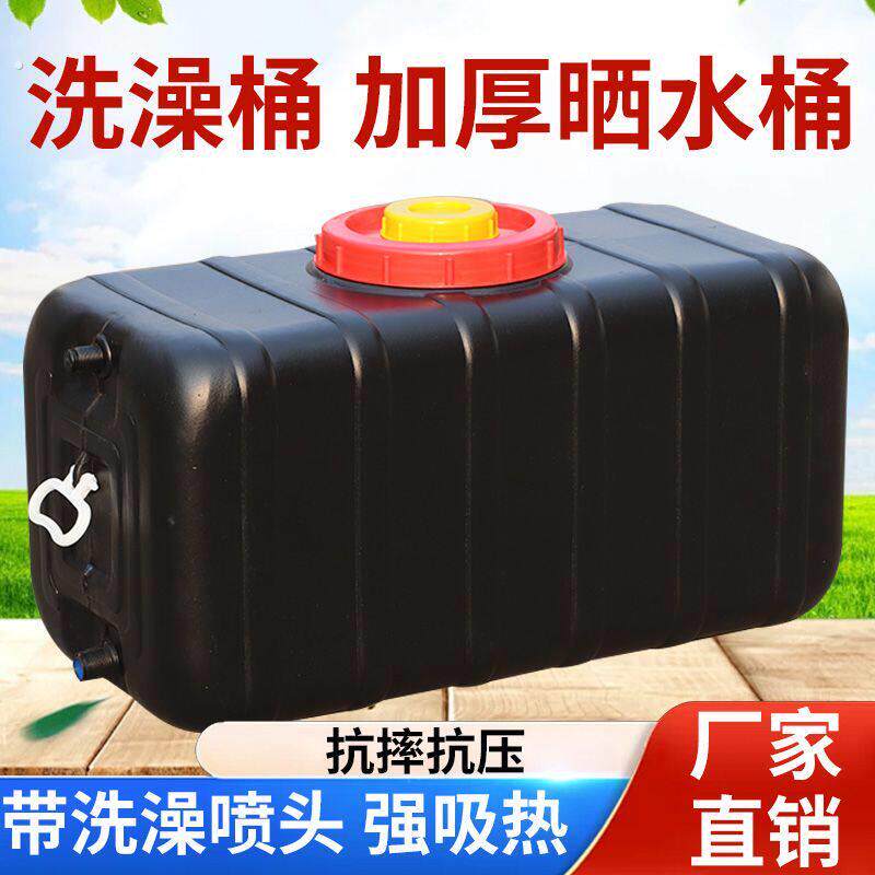 家用太阳能洗澡热水桶塑料晒水桶夏季储水洗澡桶简易黑色水桶神器