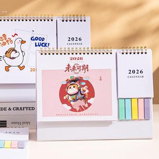 记事台历2026年日历便签桌面计划自律打卡本可爱月历