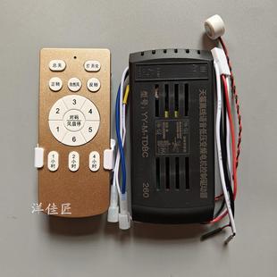 JJ吊扇灯遥控器接收器通用隐形风扇灯控制器开关带电风扇配件大全