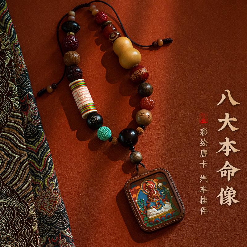 葫芦菩提藏式唐卡生肖汽车挂件车内挂饰后视镜装饰品简约男士新款