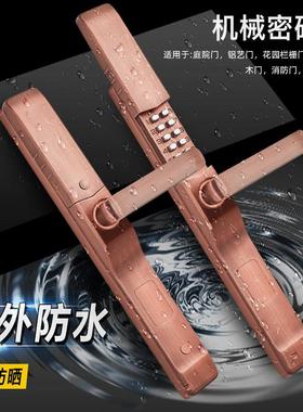 滑盖机械密码锁防水防晒户外庭院门锁铁艺栏栅方管缕空门密码锁具