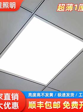 超薄led平板灯集成吊顶嵌入600*600LED铝扣板石膏板矿棉板面板灯