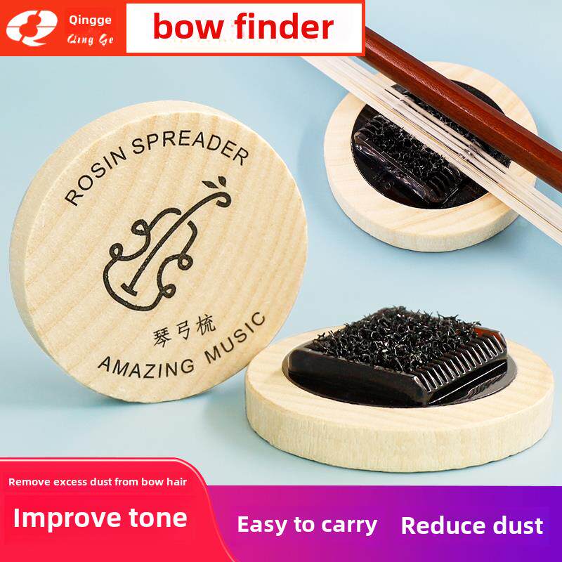 清歌Pl26弓梳小提琴弓梳二胡弓梳去除多余的松香在弓发