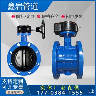 D341X-16涡轮法兰蝶阀球墨手动软密封蝶阀DN50 65 80 100 150 200