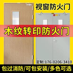 木纹转印防火门木质制视窗甲乙级消防安全防火门带观察窗防火窗