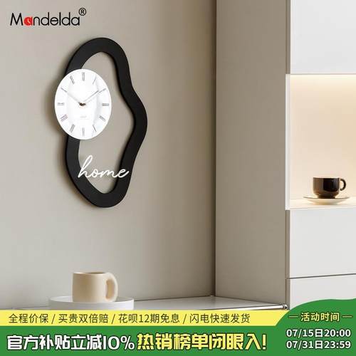 Mandelda免打孔现代简约挂钟客厅家用艺术大气餐桌轻奢时钟表挂墙