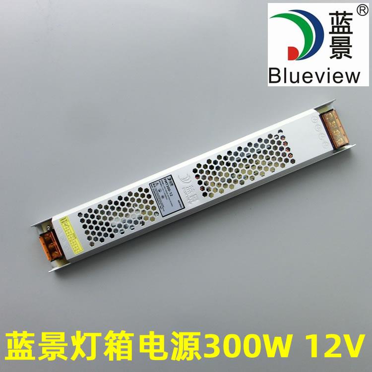 蓝景超薄长条开关电源LED灯条灯箱广告室内专用12V变压器PM300-12