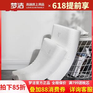 梦洁家纺泰国舒眠享梦乳胶枕头天然橡胶枕芯家用单人护颈枕一对装