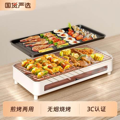 电烧烤炉家用烧烤架电烤盘炉子无烟烤肉机烤串机架子电烤炉烧烤盘