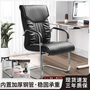 办公椅家用电脑椅弓形椅乳胶椅皮椅会议椅简约会客座椅棋牌麻将椅