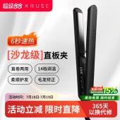RUSE如色电夹板直发卷发两用沙龙级造型等负离子拉直板夹卷发棒