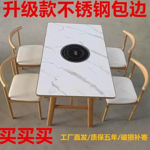 商用火锅桌家用火锅长方形电磁炉串串香餐桌椅休闲快餐厅桌椅组合
