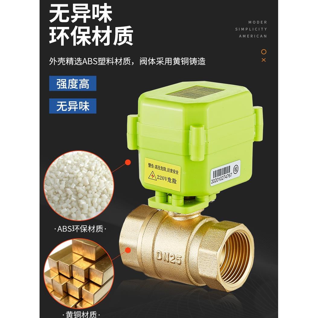 微型电动球阀 电动二通阀 全铜 双向水控阀 电动阀 DC3-6V