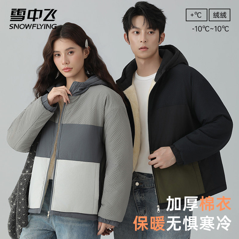 雪中飞冬季加厚保暖情侣家居服