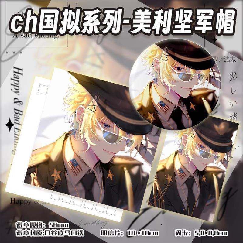 ch立牌国拟系列 美利坚军帽 二次元同人周边吧唧徽章成品