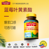 Nature Made天维美蓝莓叶黄素酯软糖高含量玉米黄质儿童成人营养